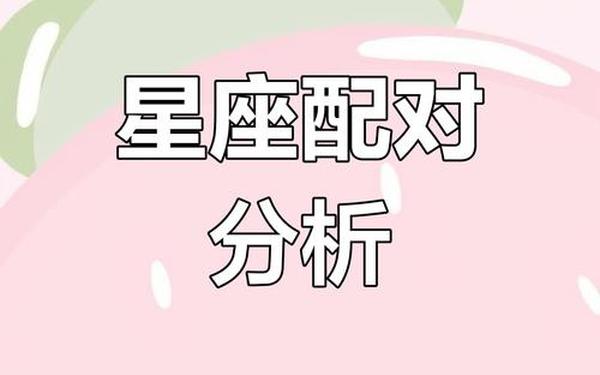 巨蟹座配天秤座合适吗 天秤跟巨蟹座配不配
