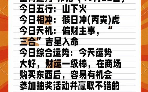 87属兔人今日运势如何(87属兔今年财运怎样) 87属兔人今日运势如何(87属兔今年财运怎样)