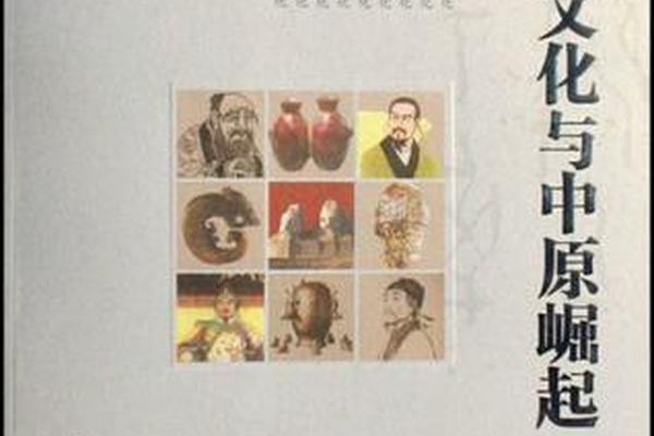 中原文化(中原文化包括哪些)