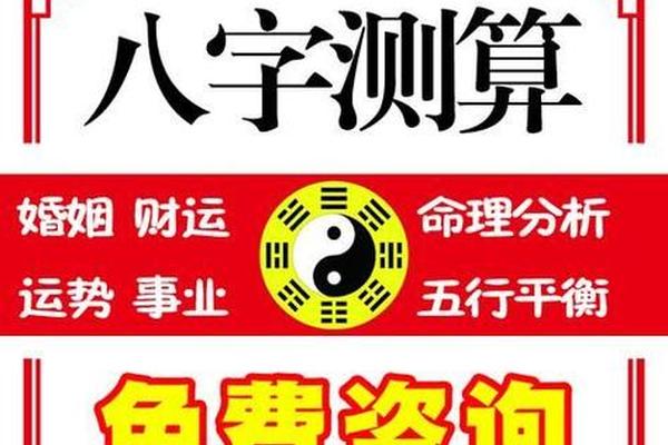 算八字的网站