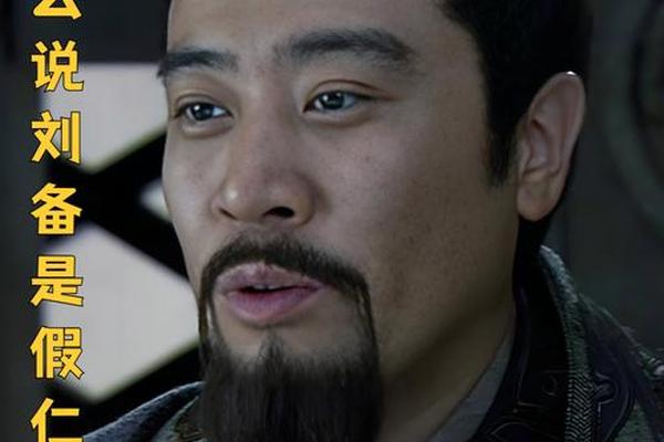 刘备八字