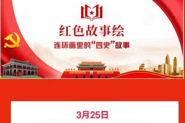 红色文化小故事、简短红色故事