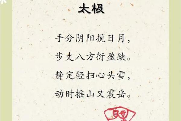 太极文化文案短句干净、太极唯美名言