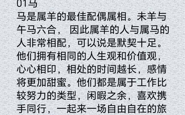 91属羊的人跟什么属相才幸福_1991年属羊婚配禁忌 91属羊的人跟什么属相才幸福_1991年属羊婚配禁忌