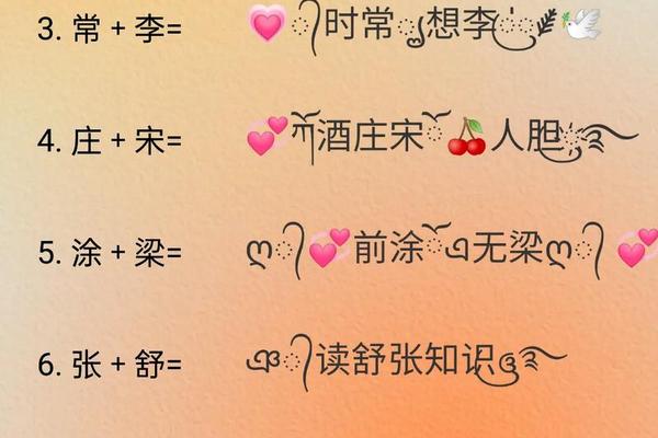 输入姓名查另一半姓名