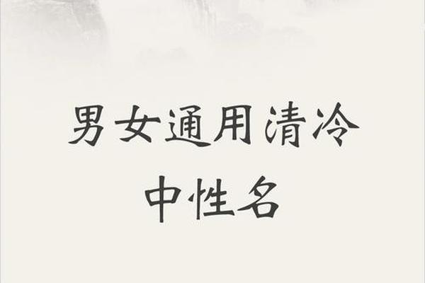 中性的姓名男女通用