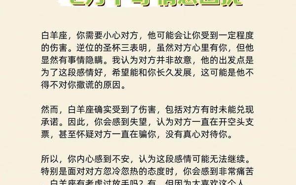 白羊女暗示跟你睡觉 白羊座女性方面很强吗