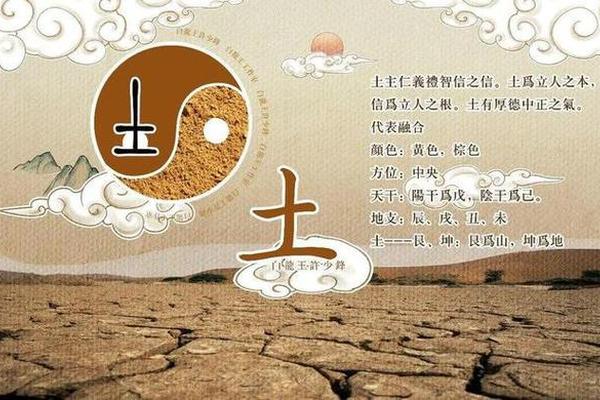 八字喜金土