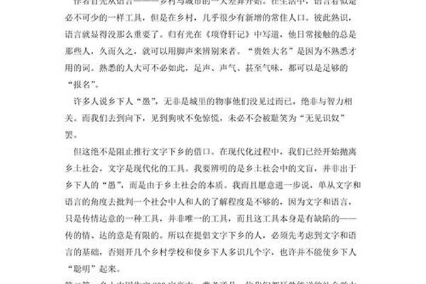 乡土文化作文800字-以乡土为主题的作文800字