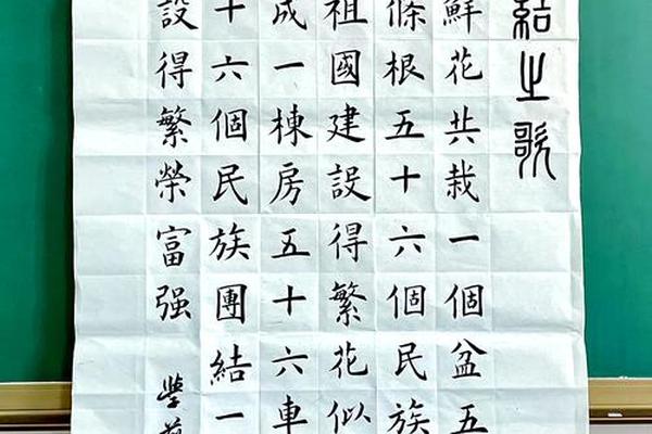民族文化书法作品(广西民族文化硬笔书法)