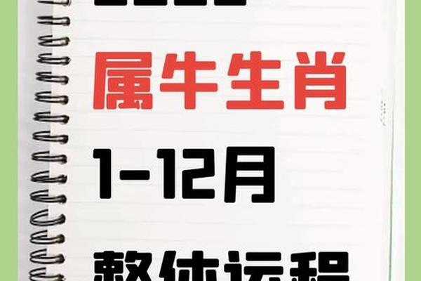2025属牛的大忌属相,1985年属牛是什么命五行属什么
