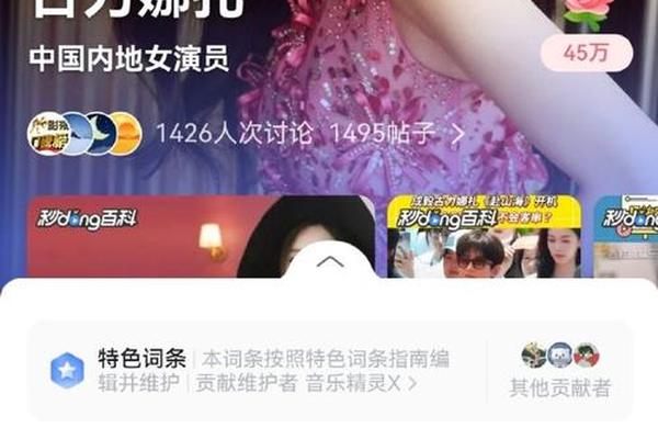 古力娜扎八字