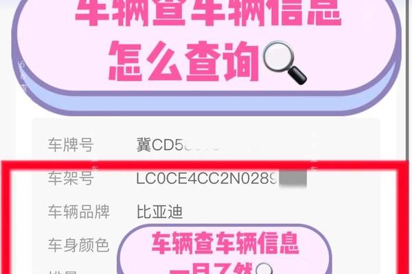 姓名电话查车牌