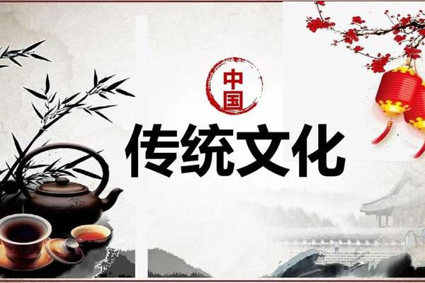 中华优秀文化素材图片(优秀传统文化素材) 中华优秀文化素材图片(优秀传统文化素材)