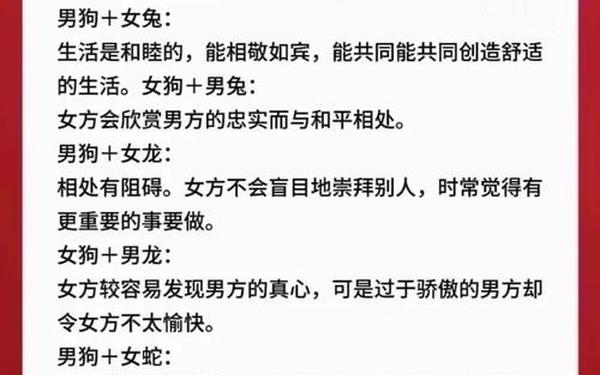 属狗哪几年出生的(1994年属狗的婚配) 属狗哪几年出生的(1994年属狗的婚配)