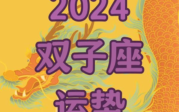 双子座今日幸运颜色 今日幸运色