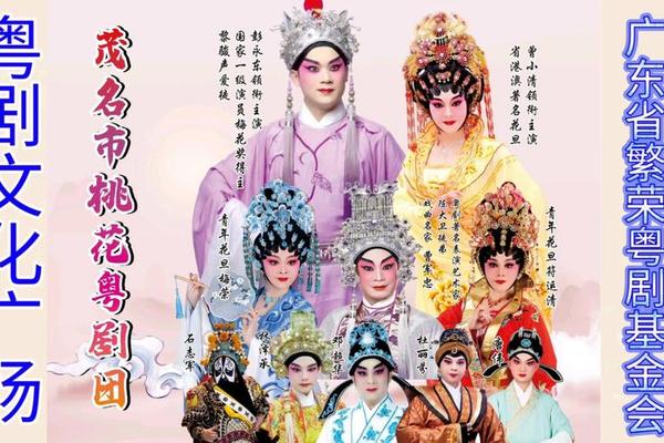粤剧文化传承宣传标语;粤剧文化