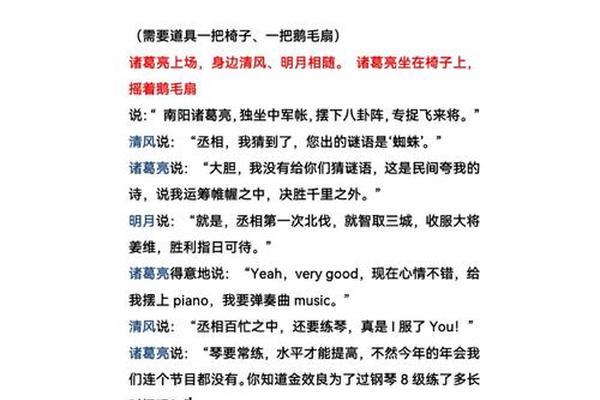 珠算文化表演剧本 舞台剧剧本 珠算文化表演剧本 舞台剧剧本