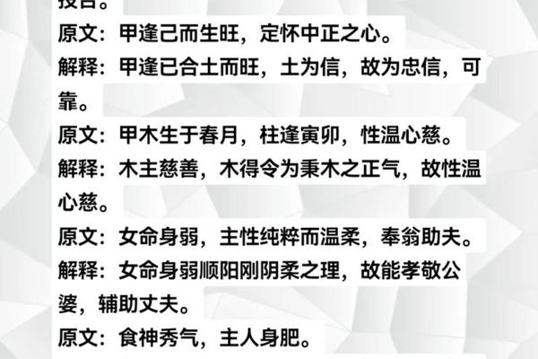 周公算命生辰八字
