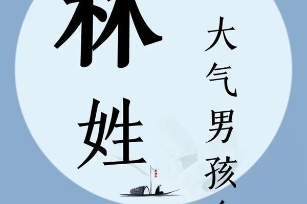 林姓名字和李姓名字