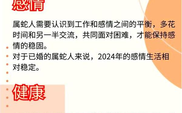 77年属蛇48岁大劫如何化解呢 77年属蛇48岁大劫如何化解呢