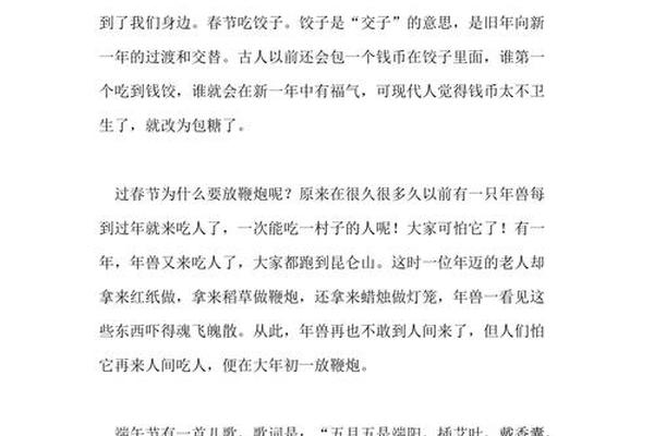 传统民俗作文600字左右初二;传统民俗活动有哪些