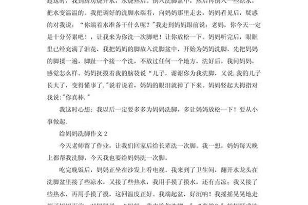 传统优秀文化作文洗脚_享受泡脚的美好句子