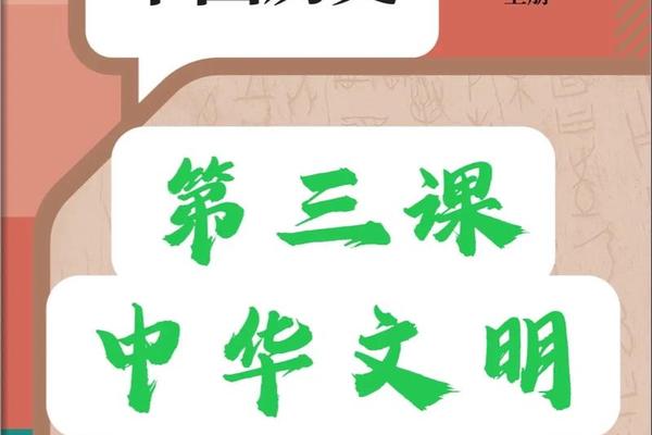 历史的文化,中华文化的起源