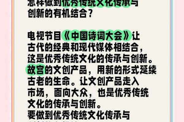 传统文化与文化传统原文(传统文化与现代潮流的结合)