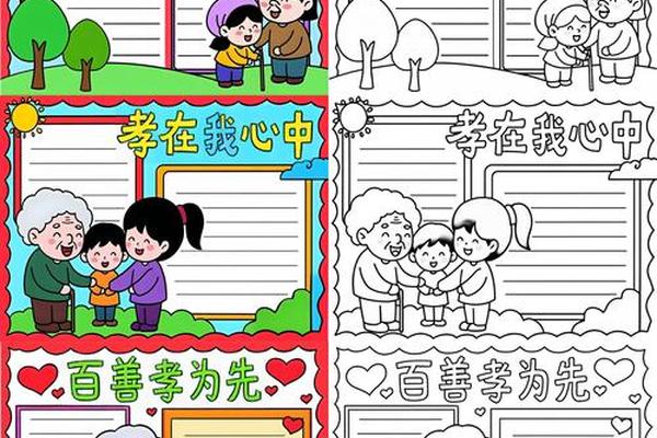 孝文化手抄报内容文字;孝的基本内涵和现代意义