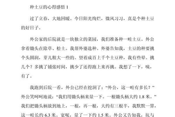 传统农耕文化体验—农耕文化心得体会