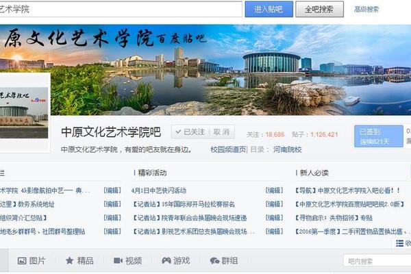 中原文化艺术学院官网首页;中原文化艺术学院招生简章