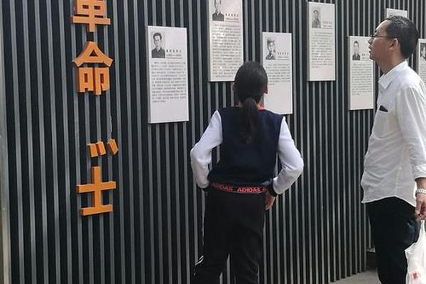临平山烈士姓名
