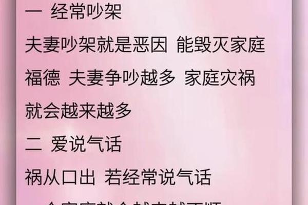 妻管严八字