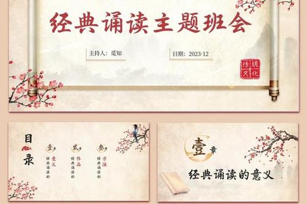 中华优秀文化传承诵读、传承中华经典的朗读