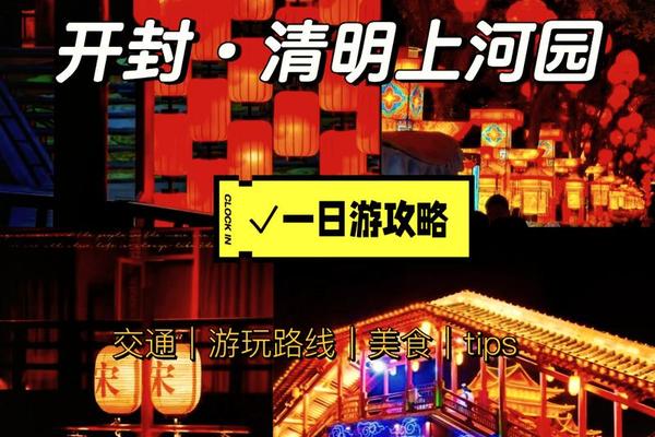 清明文化节开封几天 开封清明上河园免费几天
