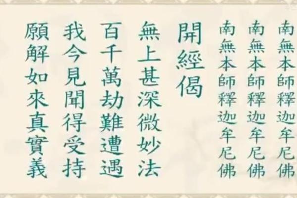 佛教文化知识讲解无量寿经(佛说无量寿经全文讲解)