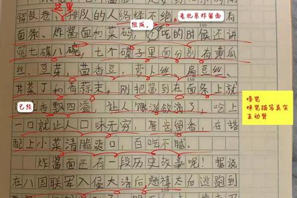 美食文化(美食文化作文)
