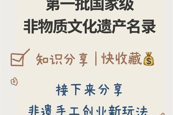 非遗文化有哪些？;中国非遗文化名录官网