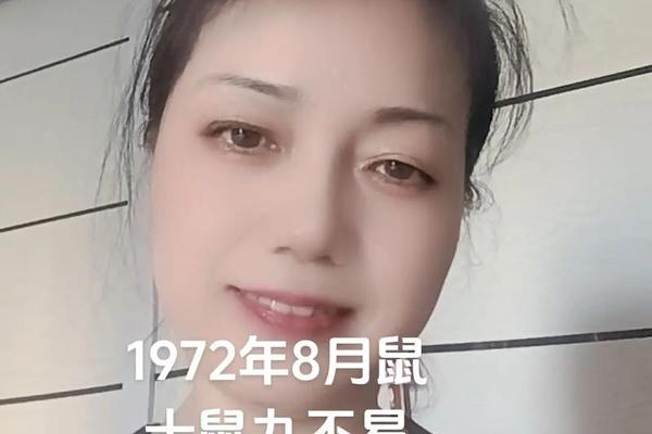 1972年属鼠的2021年运势