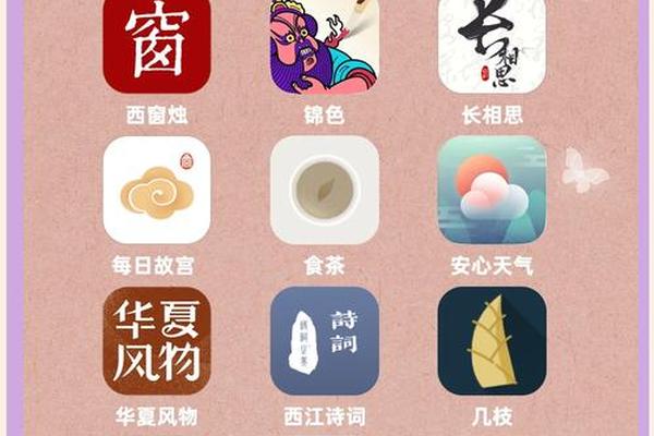 国风文化app 国学宝典app
