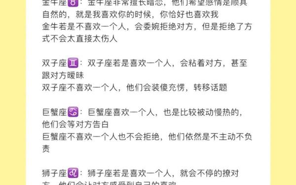 十二星座喜欢你的表现超准(12星座爱你最直接表现) 十二星座喜欢你的表现超准(12星座爱你最直接表现)