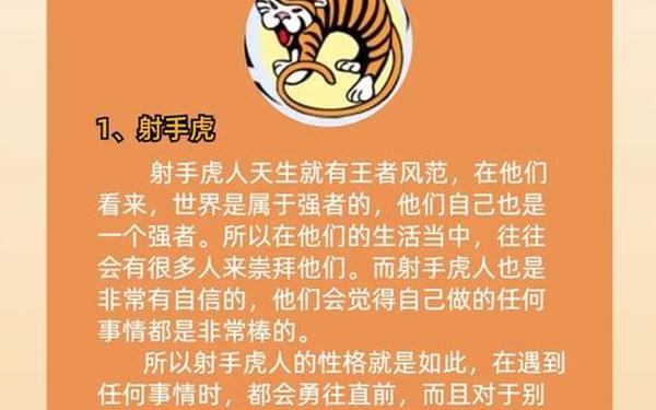 属牛的射手座男生性格特点分析—射手座属牛 属牛的射手座男生性格特点分析—射手座属牛