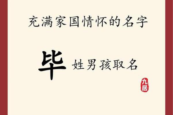男宝宝起名字鸡年