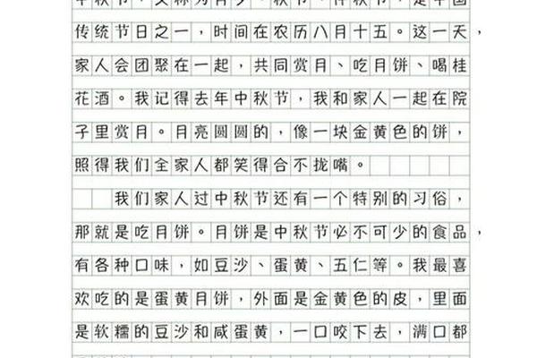 传统节日文化描写片段、传统节日场景描写