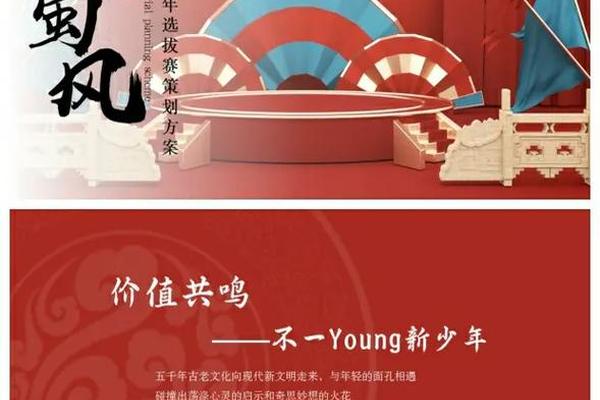 国风文化节活动主题;国风主题活动名称