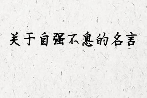 自强不息是我国传统文化的精髓(什么叫传统文化)