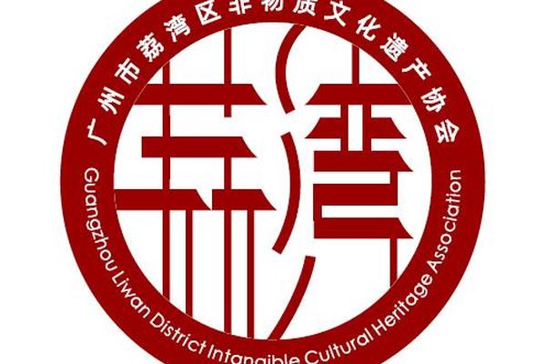 非遗文化注册商标、非遗标志logo