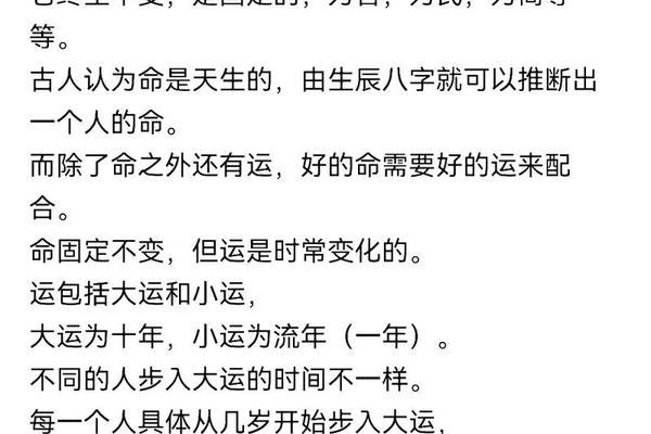 八字大运流年