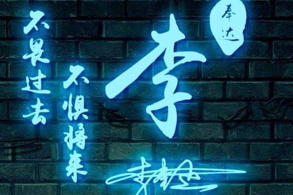 手写姓名头像 霸气图片